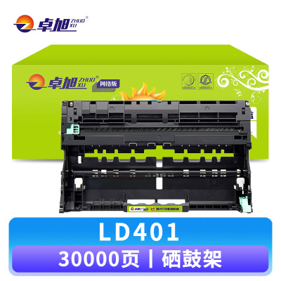 卓旭硒鼓LD401联想M8650DN/D/8950DNF支