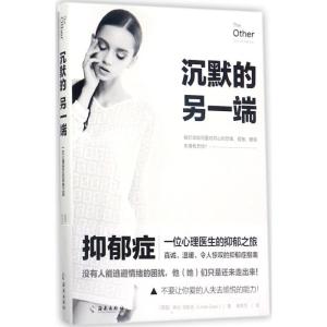 沉默的另一端