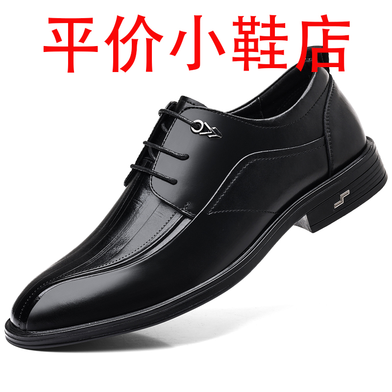 迪罗尼卡2025新款商务正装皮鞋男英伦风休闲透气工作通勤新郎结婚男鞋