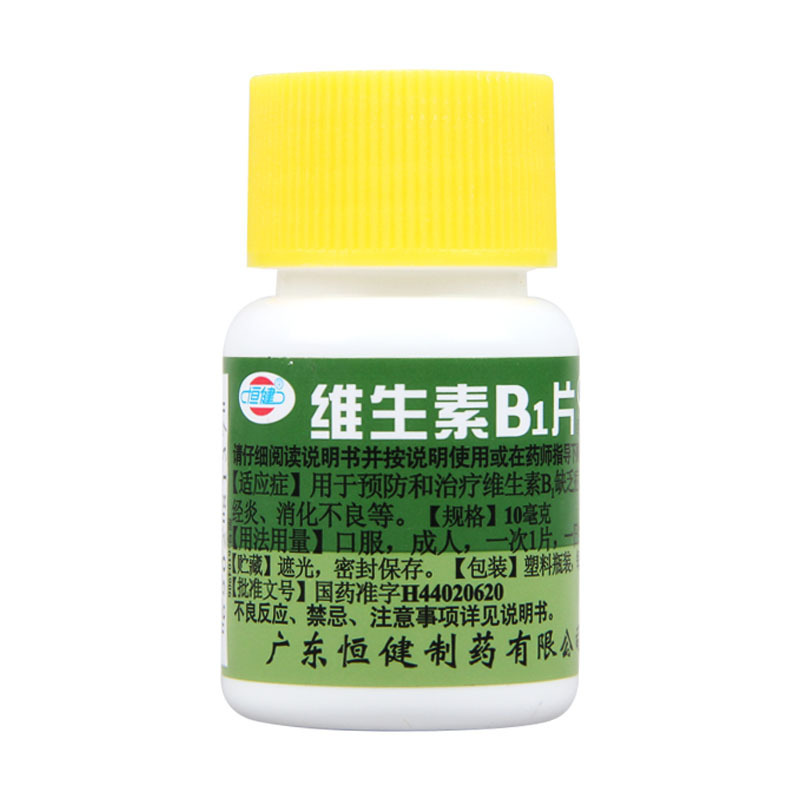 恒健 维生素B1片 10mg*100片/瓶 预防治疗维生素B1缺乏症脚气病