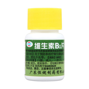 恒健 维生素B1片 10mg*100片/瓶 预防治疗维生素B1缺乏症脚气病