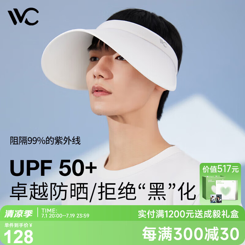 VVC成毅推荐防晒帽女遮阳帽子防紫外线大檐空顶渔夫帽 渐变橙