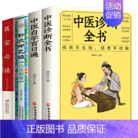 [正版] 针灸大成 原文集注白话解完整版杨继洲艾灸中医针灸基础理论临床医学大全针灸学全集内经甲乙经校释灸绳董氏奇穴治疗析