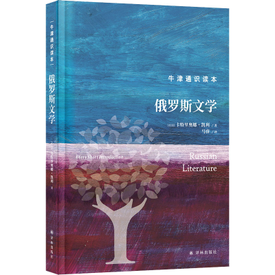 醉染图书俄罗斯文学9787544793308