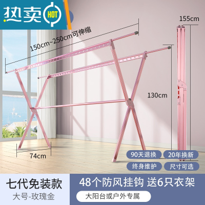 敬平铝合金晾衣架落地折叠室内家用晒衣架阳台室外凉衣杆架晒被子器 旗舰7代♥玫瑰金150-250cm♥带加固杆 大
