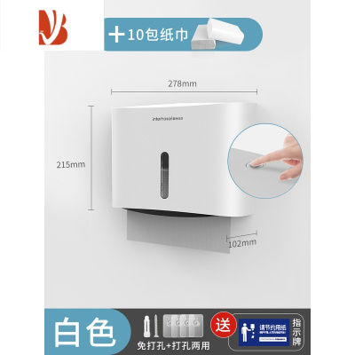 三维工匠擦手纸盒挂壁式卫生间洗手间免打孔酒店厕所厨房商用干手抽纸巾盒 [送免打孔]6015白色+10包纸巾