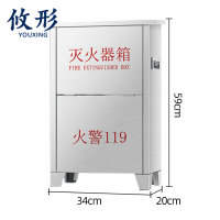 攸形 不锈钢灭火器箱5kg个