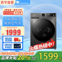 小天鹅(LittleSwan)全自动10KG滚筒洗衣机洗烘一体健康除螨一级变频家用TD100V23PRO