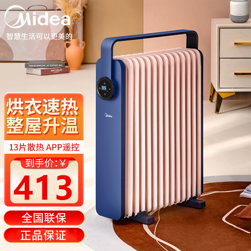 美的(Midea)取暖器油汀电暖器家用速热节能油丁酊速热智能操控多重保护APP远控暖风机卧室HYW22KRA
