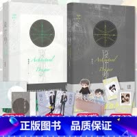 [正版]设计师1+2完结篇 常叁思著专业领域工科男的温柔晋江青春职场拍档言情游刃有余陈西安青春小说书