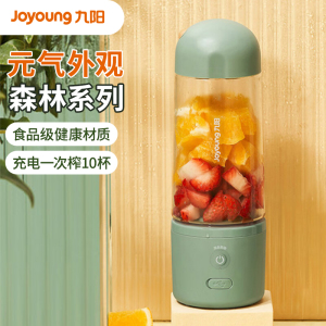 九阳(Joyoung)榨汁机便携式网红充电迷你无线果汁机料理机随行杯生节日礼物L3-LJ150(绿)