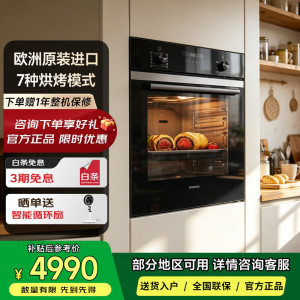 西门子HB237AES3W[智魔方]嵌入式烤箱 欧洲原装进口 71升大容量 3D热风烤 热风空气炸
