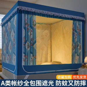 遮光床帘蚊帐一体式家用2026新款卧室婴儿童防摔免安装蒙古包纹账