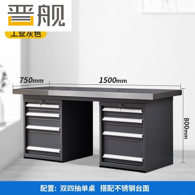 晋舰重型不锈钢工作台操作台维修台车间检验台实验台1.5米双四抽单桌