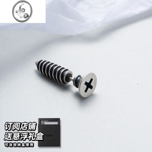 JiMi925银银螺丝钉子耳钉个性银针夸张男女简约暗黑朋克耳饰