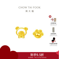周大福萌趣小熊脚丫足金黄金耳钉耳饰(工费:180计价)EOF1337七夕礼物