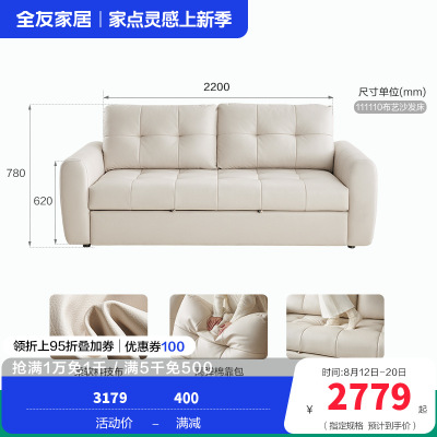 全友家居奶油风科技布艺小户型单人沙发床一体两用折叠客厅沙发