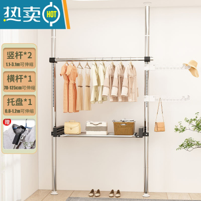 敬平顶天立地晾衣架落地家用挂衣架免打孔可伸缩晾衣杆阳台晾晒置衣架 不锈钢-2立1横+1托架[送挑衣杆+翅膀2个] 大