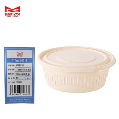 哈铁亿农 一次性可降解圆碗800ml 200套/箱