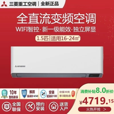 三菱重工空调 新1级能效 全直流变频1.5匹空调KFR-35GW/AIVBp 冷暖WIFI云智能控制挂机空调