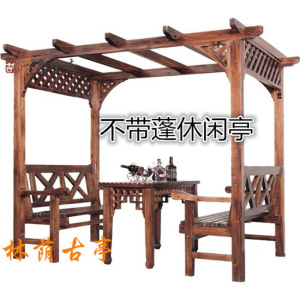 森美人凉亭小憩户外实木庭院别墅花架家用桌椅爬藤碳化葡萄架防腐木亭子木屋凉亭