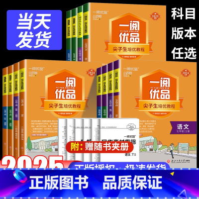 [老师推荐]中考满分作文 九年级/初中三年级 [正版]一阅优品直通重高尖子生培优教程七年级八年级九年级下册上册语文数学英