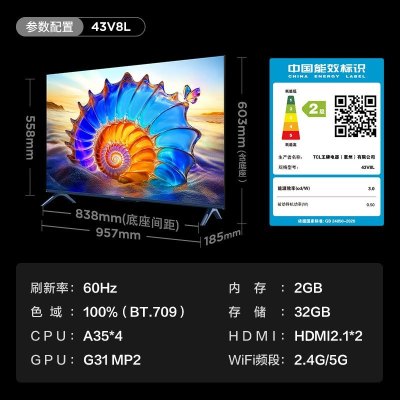 TCL 43V8L 43英寸 2GB+32GB大内存 护眼 AI语音 投屏 电视-已国补