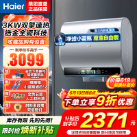 海尔(Haier)80升[小魔盒BK5]小蓝瓶净水洗超薄扁桶双胆家用电热水器3300W变频速热EC8003HD-BK5A