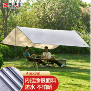 尚烤佳 天幕 帐篷 户外遮阳棚 防雨棚 防晒遮阳棚 沙滩帐 露营棚 印度安白天晴 SKJ-265