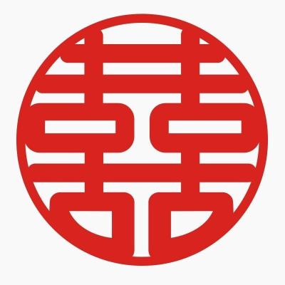 中式结婚喜字装饰无纺布婚庆用品婚房布置个性网红喜字