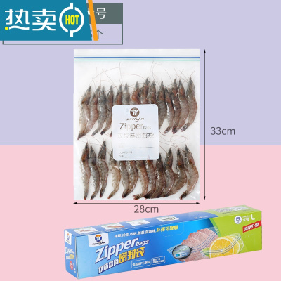 敬平密封袋包装袋家用塑封自封袋加厚食物冰箱收纳冷冻专用保鲜袋 大号-15个装(28*33cm) 1