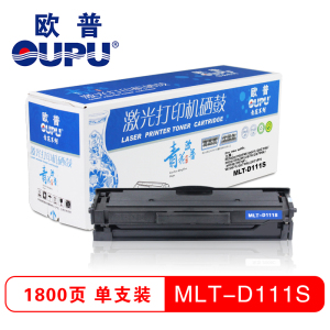 欧普(OUPU)青花系列打印机硒鼓MLT-D111S 适用三星 M2020/2020W/2021/2021W等
