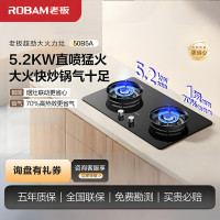 老板(Robam)JZT-50B5A家用燃气灶 烟灶联动天然气5.2kW大火力 70%热效率灶具 可调节尺寸灶台