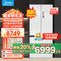 美的(Midea)M60系列523升法式多门60cm超薄变频双系统自动制冰冰箱MR-550WUFIPZE曦云白
