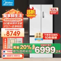 美的(Midea)M60系列523升法式多门60cm超薄变频双系统自动制冰冰箱MR-550WUFIPZE曦云白