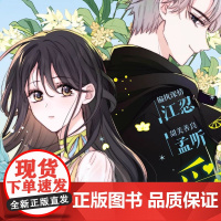 偏偏宠爱.卷二 晋江言情作家藤萝为枝成名代表作偏偏宠爱衍生漫画实体书胡桃绘制第2卷 书籍 磨铁图书