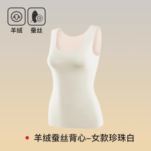 保暖背心女士加绒加厚自发热内衣打底秋冬季德绒吊带文胸内搭外穿