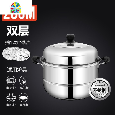 不锈钢蒸锅家用煤气灶用 2层二层多层蒸笼蒸馒头1层汤锅3层大蒸锅 FENGHOU 32cm双层[复底加厚] 送礼品