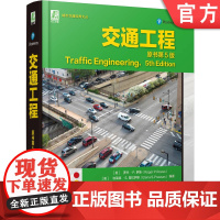 预售 交通工程(原书第5版) 罗杰·P.罗斯 交通工程 交通规划 交通设计 交通管理 间断流设施 数据分析 交通控制