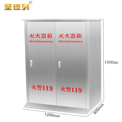 圣德列 灭火器箱办公柜GJ5 1200*600*1800mm/台