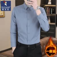 啄木鸟冬季一体绒衬衫男士长袖商务休闲弹力纯色加绒加厚保暖衬衣