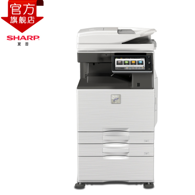 夏普(sharp)MX-B4083D黑白A3激光打印机复印机数码复合机a3a4多功能打印复印扫描一体机(标配含双面输稿器加一层纸盒)