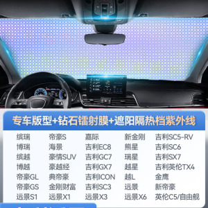 [补贴10%]汽车遮阳帘隔热遮阳挡遮阳板前挡自动伸缩风玻璃罩遮光车窗帘