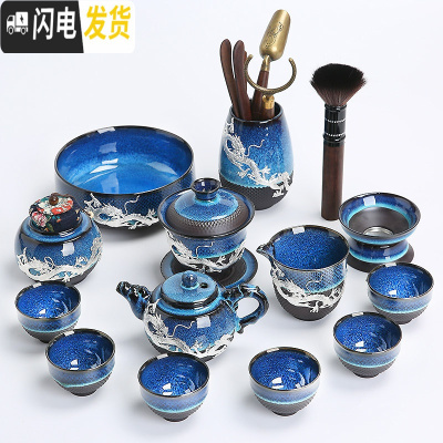 三维工匠建盏鎏银茶具套装家用功夫茶具整套陶瓷茶壶盖碗茶杯茶 2954-14头蓝颜祥龙壶盖碗洗道布盖罐(龙腾)圆杯-礼盒装