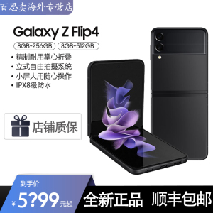 三星 SAMSUNG Galaxy Z Flip4 5G(SM-F7210)折叠屏 港版 移动联通电信全网通5G 8GB+256GB 哥特太空黑