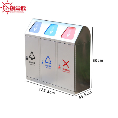 创常欧垃圾桶 三分类 个