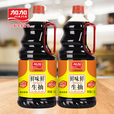加加旗舰店鲜味鲜生抽1.9L-2瓶酿造酱油高品质纯粮酿造非转基因大豆家庭实惠组合装3800ml
