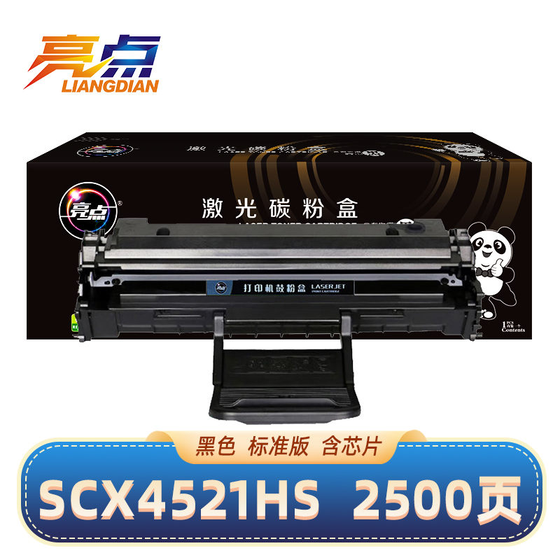 亮点硒鼓SCX4521HS 黑 适用三星ML1610/SCX4321/SCX-D4725A 支