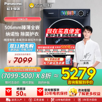 松下小薄荷SD臻薄10kg洗衣机全自动家用薄嵌洗烘一体机XQG100-830AF