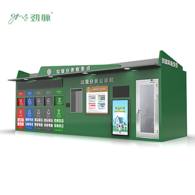 劲脉 垃圾分类箱房 长5*宽3高2.5米 个